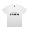 Heavy Faded Minus Tee [-5CM] Thumbnail
